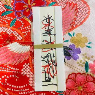 セレブ知人社長からの頂き物のお札🌹お寺の住職様から頂いた古いお札🌹金運 開運 (置物)