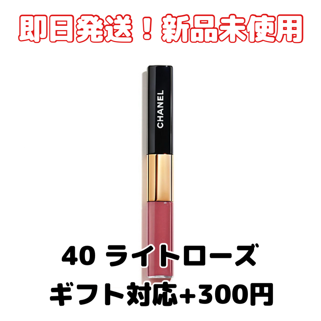 CHANEL - 【新品】CHANELシャネル ルルージュデュオウルトラトゥ