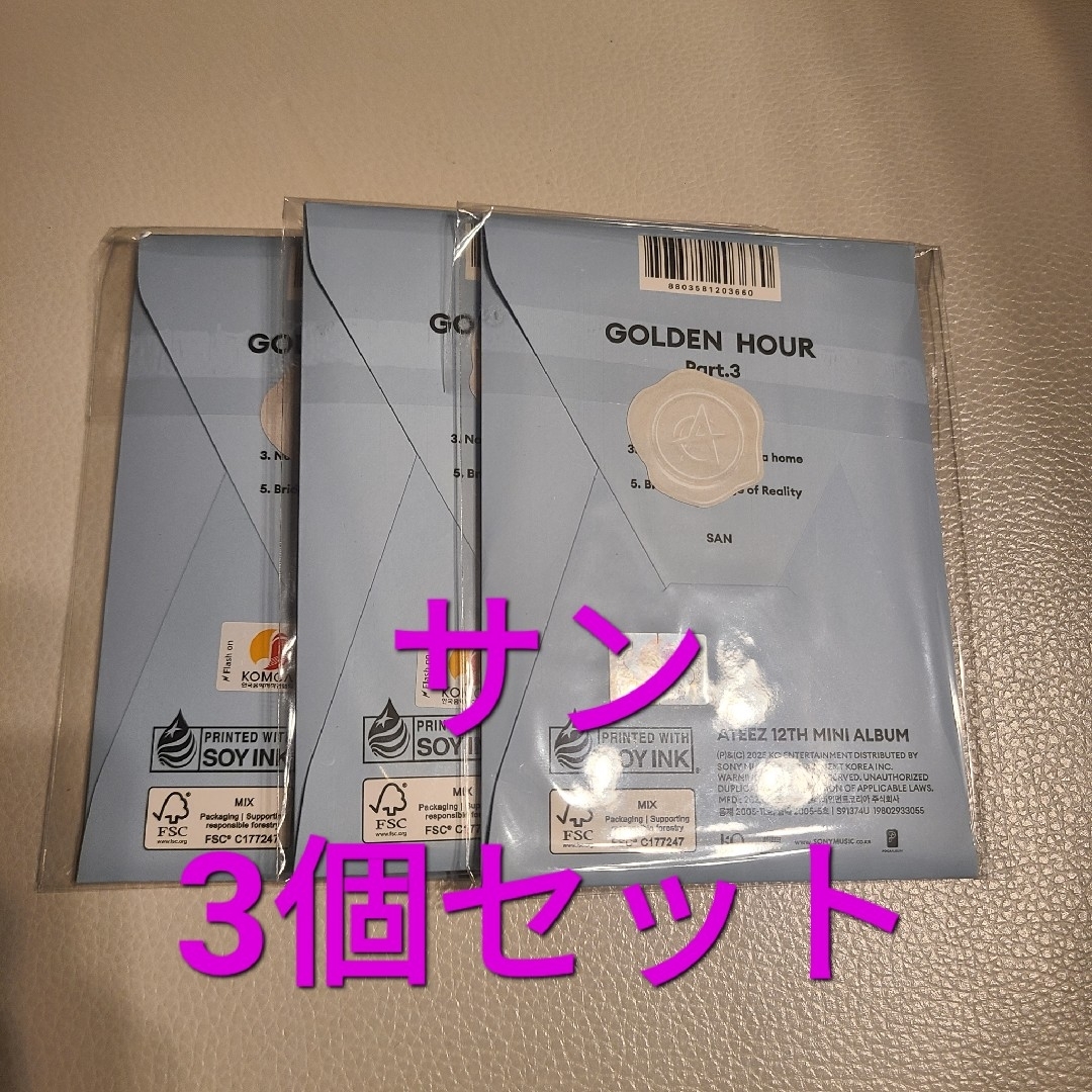 ATEEZ(エイティーズ)のサン ATEEZ GOLDEN HOUR Part.3 POCA 未開封 エンタメ/ホビーのCD(K-POP/アジア)の商品写真