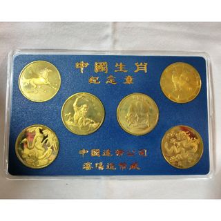 中国の干支記念コイン(その他)