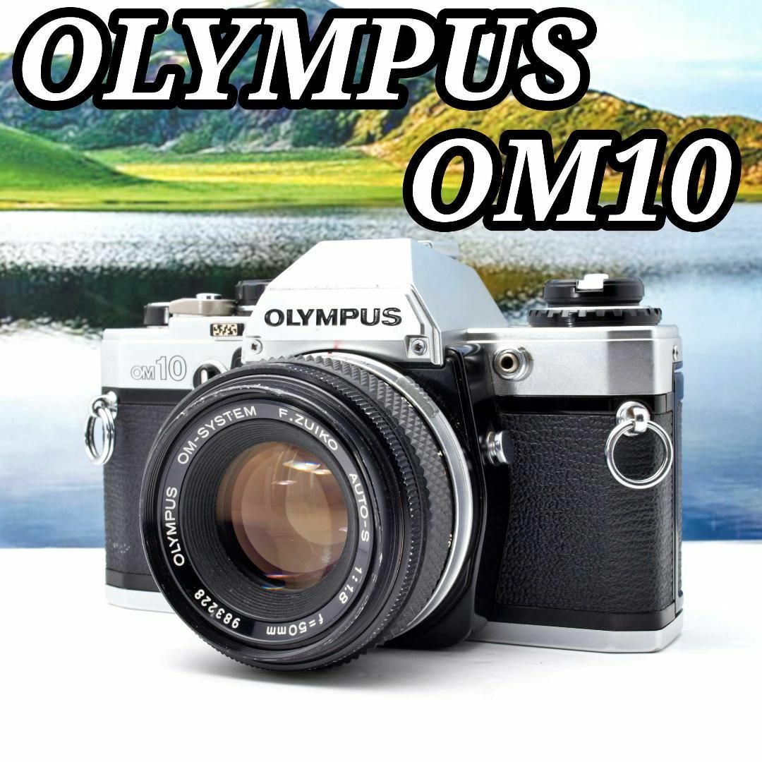 ■完動品　OLUMPUS OM10 一眼レフフィルムカメラ OLYMPUS - OLYMPUS OM10 一眼レフフィルムカメラ 完動品の通販