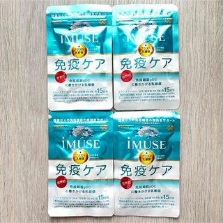 キリン(キリン)のIMUSE 免疫ケア 15日分　4パック(その他)
