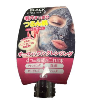 コーセー(KOSE)の新品　ブラッククレンジング(クレンジング/メイク落とし)
