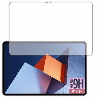 【特価商品】PDA工房 HUAWEI MateBook E (2022)対応 9(タブレット)