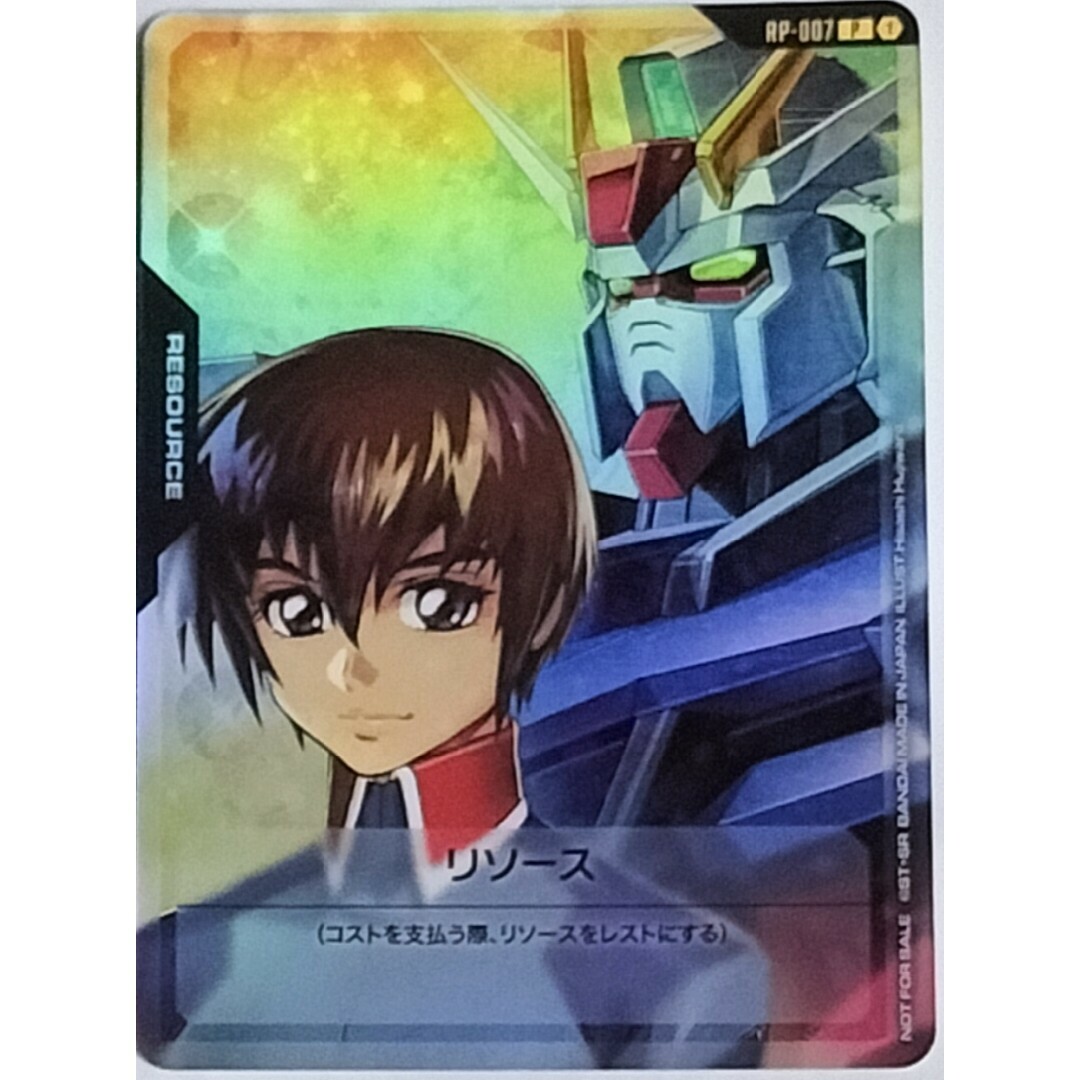 ガンダムカードゲーム リソースカード キラ 15枚 BANDAI - ガンダムカードゲーム リソース(キラ&ストライク