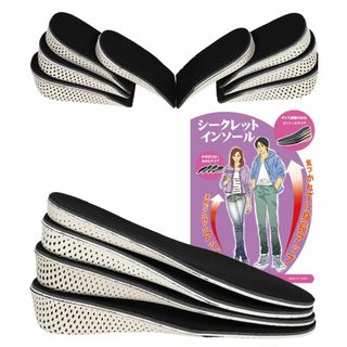 【数量限定】インソール科学 シークレットインソール 5cm 4cm 3cm 2c