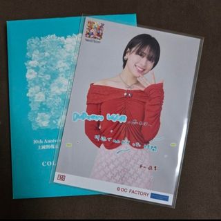 ハロープロジェクト(HELLO！PROJECT)のアンジュルム コレ写(アイドルグッズ)