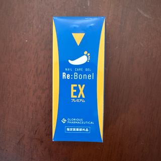 ネイルケアジェル　Re:Bonel EX プレミアム(ネイルケア)