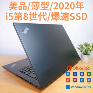 レノボ(Lenovo)の【美品！薄型】ThinkPad ノートPC 2020年 第8世代i5 爆速SSD(ノートPC)