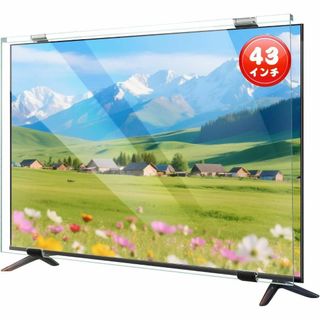 液晶テレビ保護パネル 43インチ テレビカバー アクリル製 クリ