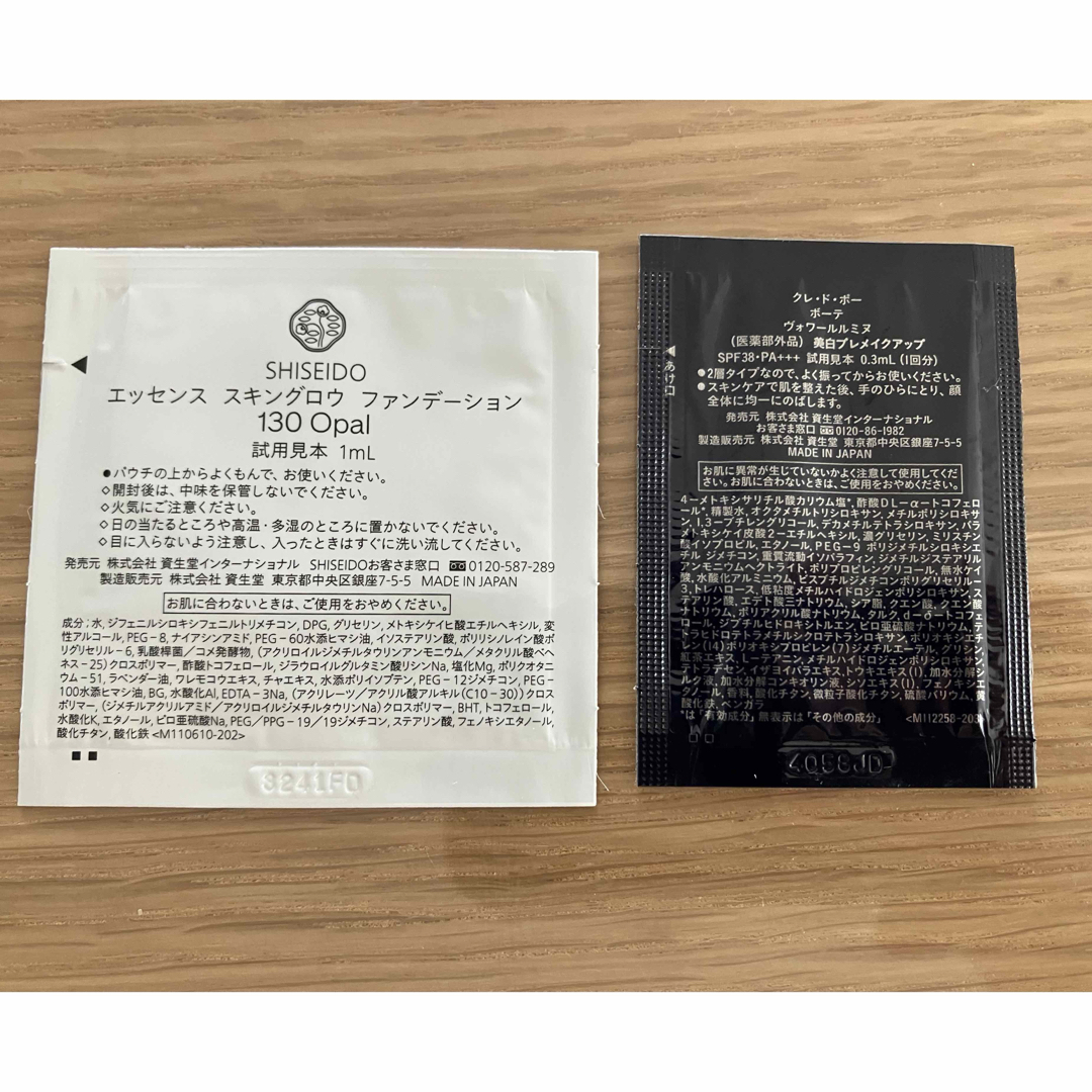 SHISEIDO (資生堂)(シセイドウ)のエッセンススキングロウファンデーション、ヴォワールルミヌサンプル コスメ/美容のキット/セット(サンプル/トライアルキット)の商品写真