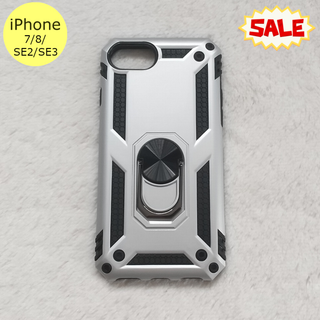 セール 耐衝撃吸収 リング付き iPhone7/8/SE2/SE3ケース 銀(iPhoneケース)
