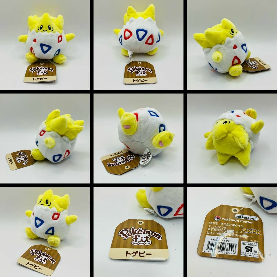 新品タグ付き ポケモンフィット 9体セット ぬいぐるみ ポケセン 希少 美品 ポケモン - 新品タグ付き ポケモンフィット 9体セット