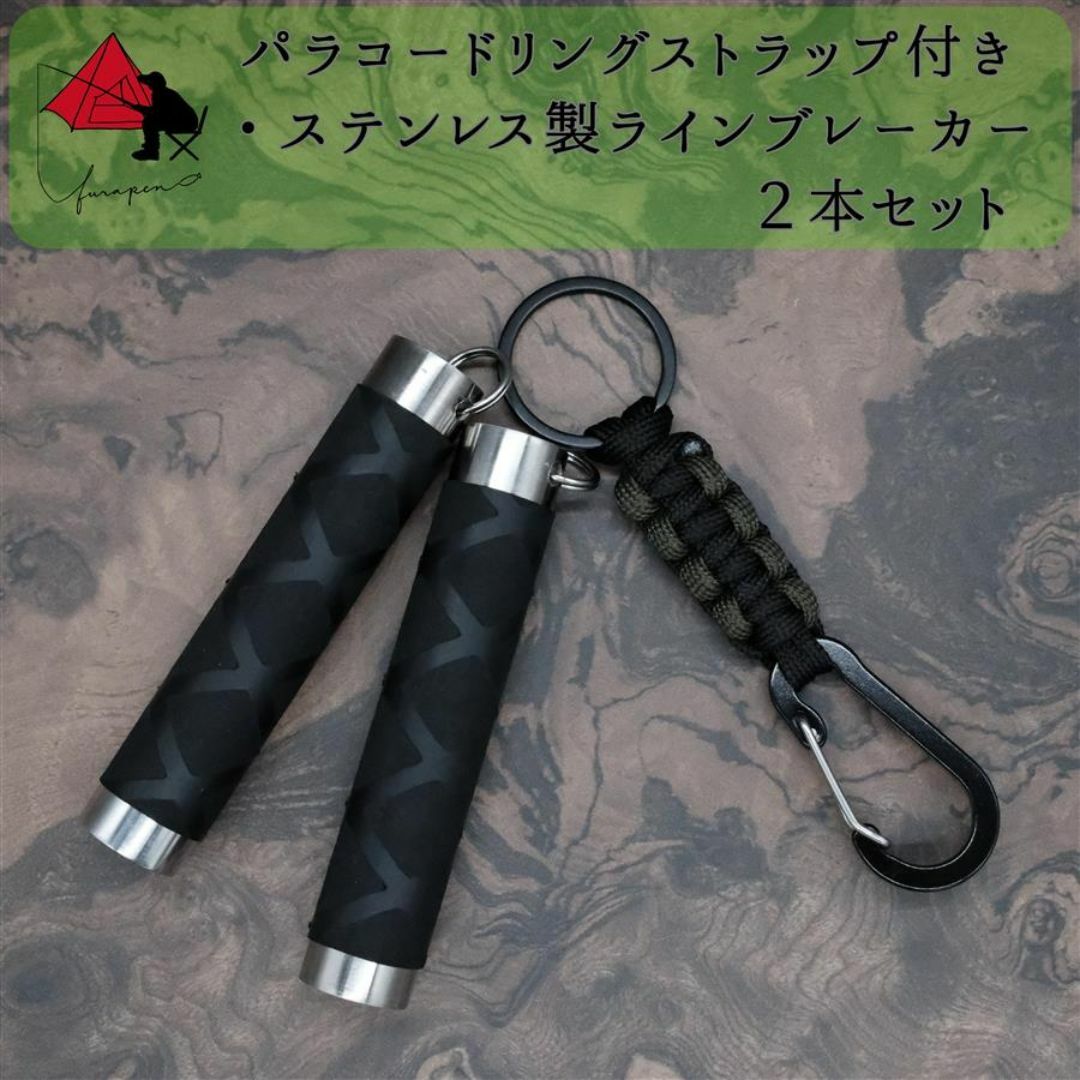 【3点セット】ステンレス製　ラインブレーカー　キーリングストラップ γ スポーツ/アウトドアのフィッシング(その他)の商品写真