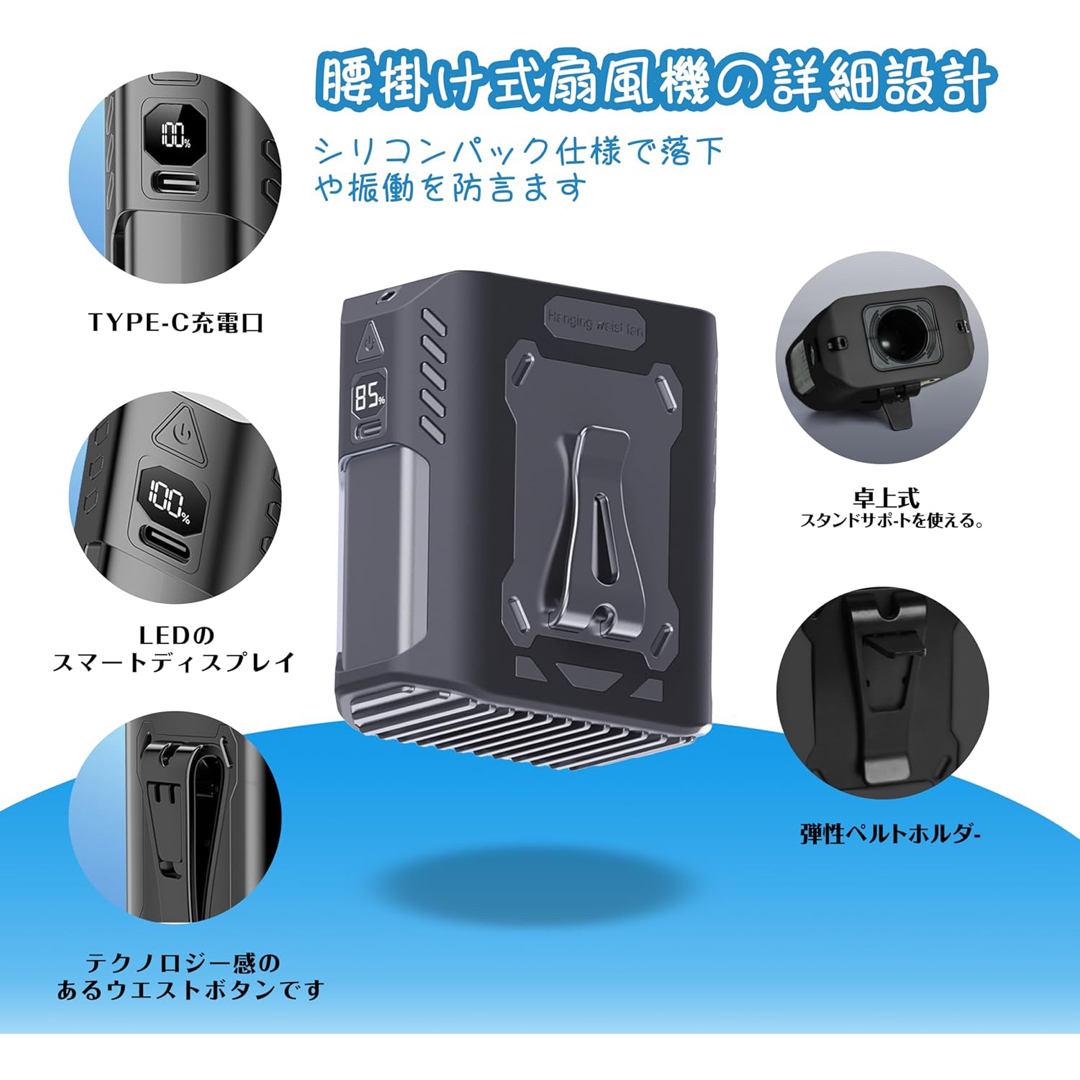 ベルトファン 腰掛け扇風機 強力 携帯扇風機 首掛け/腰掛け/卓上 スマホ/家電/カメラの冷暖房/空調(扇風機)の商品写真