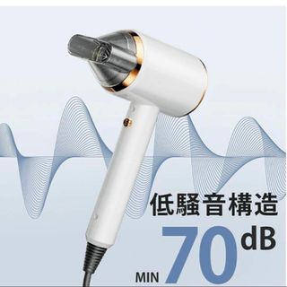 新品 ドライヤー ホワイト マイナスイオン 静音 大風量 速乾 ヘアケア 軽量(ノーカラージャケット)