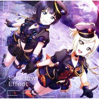 ラブライブ！虹ヶ咲学園スクールアイドル同好会：Ｓｈａｄｏｗ　Ｅｆｆｅｃｔ(ゲーム音楽)