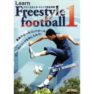 ＬＥＡＲＮ　ＦＲＥＥＳＴＹＬＥ　ＦＯＯＴＢＡＬＬ　１　フリースタイル・トリック完全攻略(スポーツ/フィットネス)