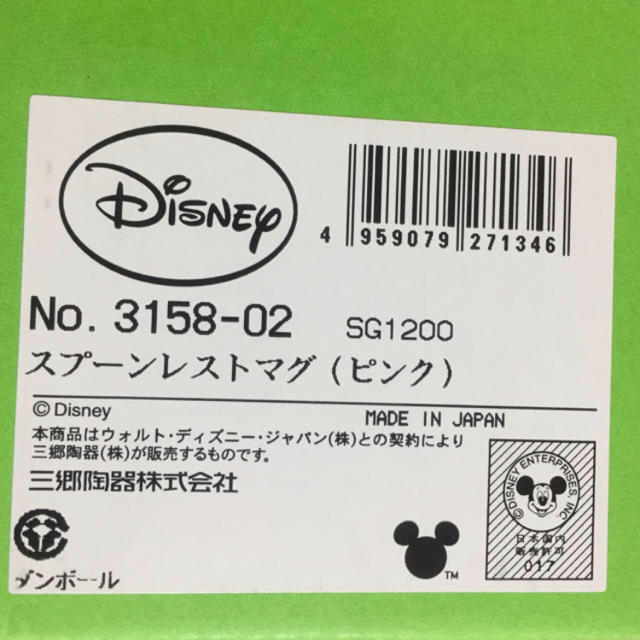 Disney(ディズニー)の新品 ミッキー  マグカップ インテリア/住まい/日用品のキッチン/食器(グラス/カップ)の商品写真