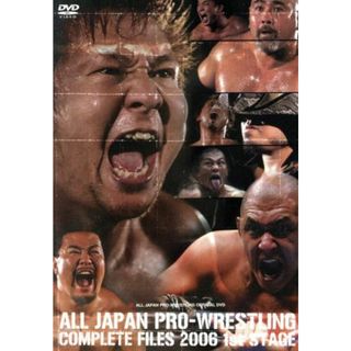 全日本プロレス　コンプリートファイル２００６　１ｓｔステージ(スポーツ/フィットネス)