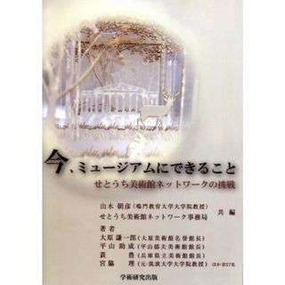 韓国ブランド通販サイト 読むゾゾゾ2 サイン本 ゾゾゾ2 直筆 村田らむ 落合陽平 ゾゾゾ その他