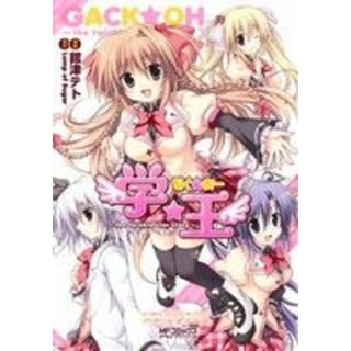 学☆王～ｔｈｅ　ｔｗｉｎｋｌｅ　ｓｔａｒ　ｓｔｏｒｙ～ ＭＦＣアライブ／舘津テト(著者)(青年漫画)