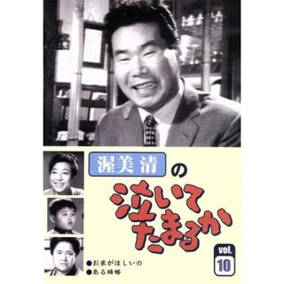 渥美清の泣いてたまるか 第1巻から10巻 泣いてたまるか 渥美清のフリマアイテム一覧