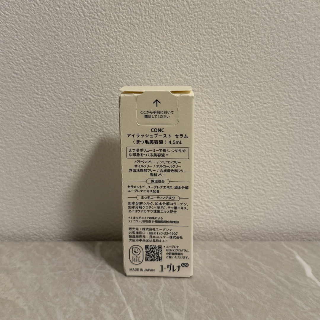 【新品未開封】 CONC アイラッシュブーストセラム〈まつ毛美容液〉 コスメ/美容のスキンケア/基礎化粧品(まつ毛美容液)の商品写真