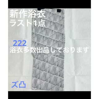 新品未使用 レディース浴衣 女性 ゆかた 浴衣 浴衣レディース 祭り イベント(浴衣)