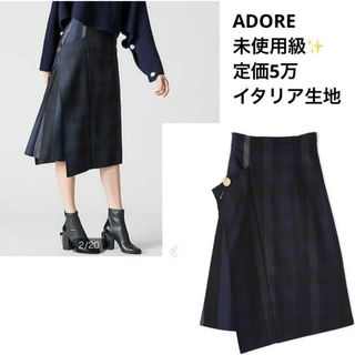 アドーア(ADORE)の✨美シルエット✨未使用級 ADORE ウーリーチェックアシメトリースカート Ｍ(ロングスカート)