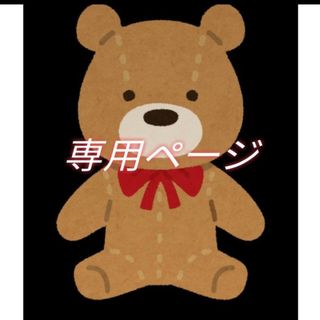 みつ様専用ページ(化粧水/ローション)