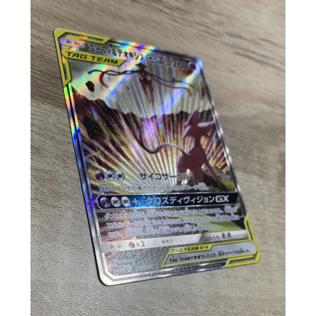 エーフィ&デオキシスGX SA sa SR sr TAG TEAM ポケモンの通販 by