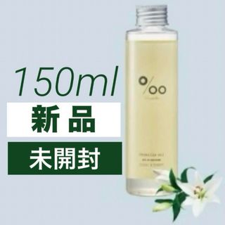 ムコタ(MUCOTA)の【新品・シュリンク未開封】ムコタ プロミルオイル 150ml(オイル/美容液)
