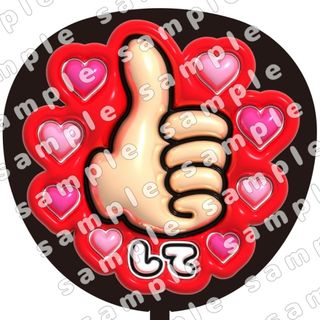 ぷっくり　うちわ文字　ファンサ(アイドルグッズ)