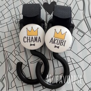 ベビーカーフック　王冠(ベビーカー用アクセサリー)