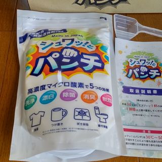 シュワッとパンチ 1kg袋(洗剤/柔軟剤)
