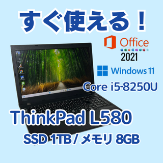レノボ(Lenovo)のバッテリー良好✨ThinkPad L580 新品SSD 1TB搭載！(ノートPC)