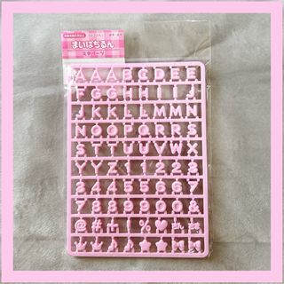 サンリオ(サンリオ)のカスタム用アルファベットパーツ（まいぱちるん）　ピンク(キーホルダー)