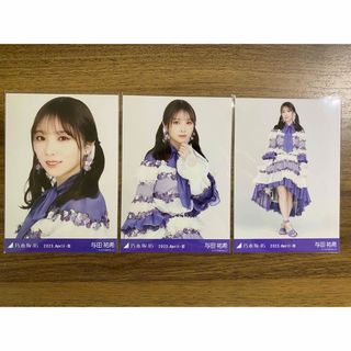 ノギザカフォーティーシックス(乃木坂46)の乃木坂46 与田祐希 生写真コンプ(アイドルグッズ)