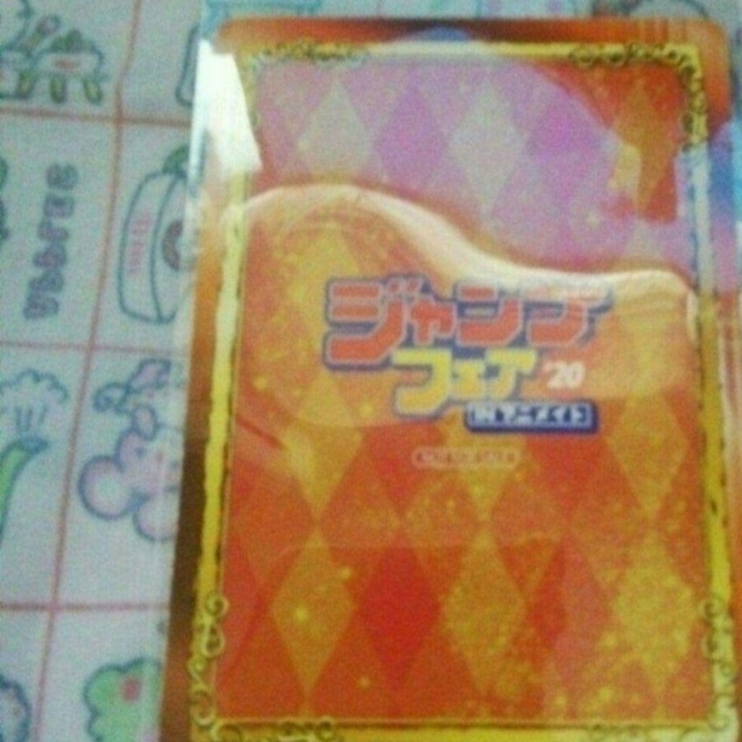 ジャンプフェア カード ビィト エンタメ/ホビーのアニメグッズ(カード)の商品写真