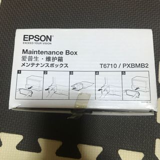 エプソン(EPSON)のエプソン インクジェットプリンター用 メンテナンスボックス PXBMB2(PC周辺機器)