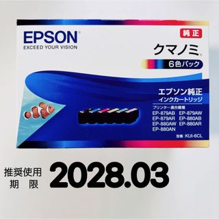 エプソン(EPSON)のエプソン インク クマノミ 6色セット KUI-6CL  インクカートリッジ(PC周辺機器)