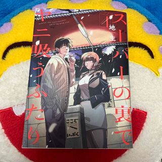【黒執事】28巻31巻販促B2ポスター 黒執事】28巻31巻販促B2ポスター