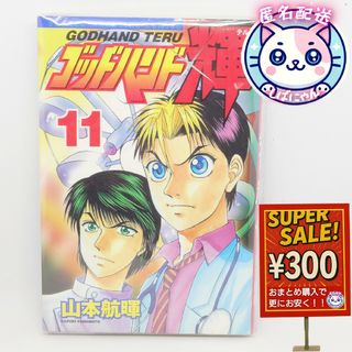 FAIRYTAILガジルセット FAIRY TAIL 100年クエスト]アクリルスタンド（ガジル／ドレス