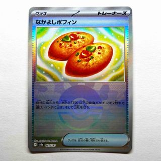 なかよしポフィンのフリマアイテム一覧