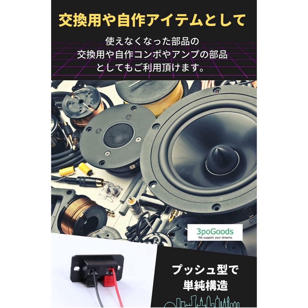 スピーカー ターミナル プッシュ型　10個入り　ブラック　オーディオ スマホ/家電/カメラのオーディオ機器(その他)の商品写真