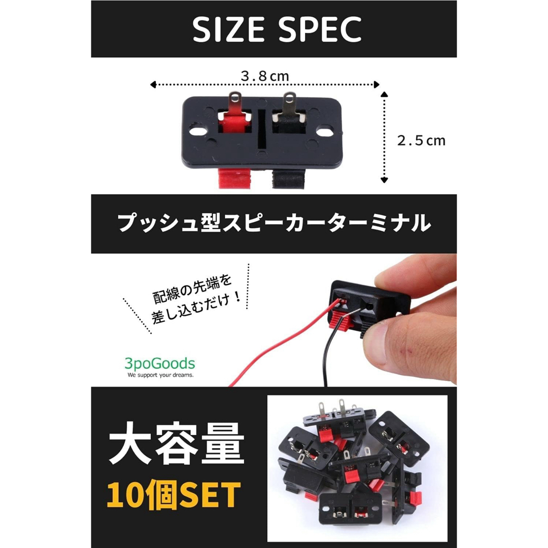 スピーカー ターミナル プッシュ型　10個入り　ブラック　オーディオ スマホ/家電/カメラのオーディオ機器(その他)の商品写真