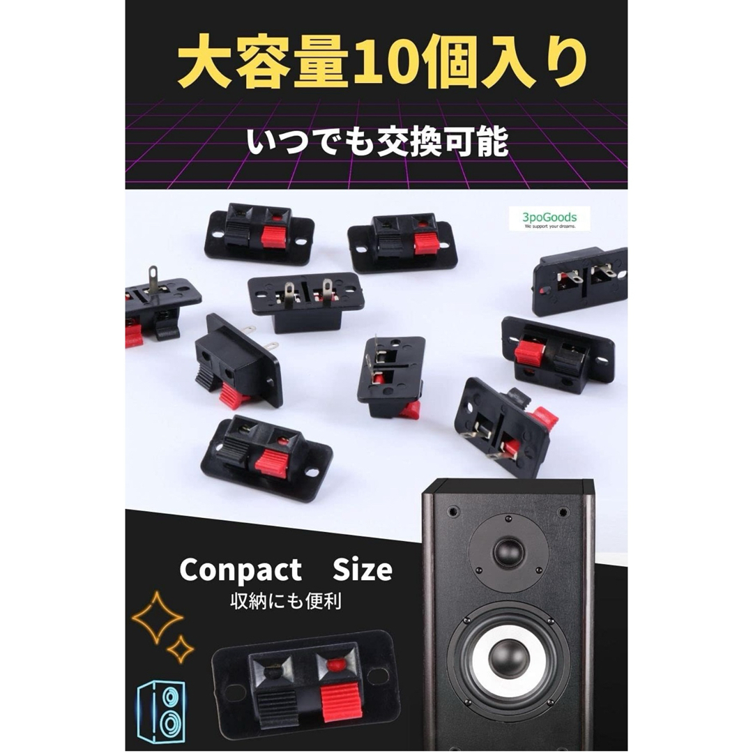 スピーカー ターミナル プッシュ型　10個入り　ブラック　オーディオ スマホ/家電/カメラのオーディオ機器(その他)の商品写真