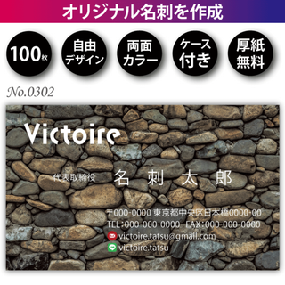 名刺作成 名刺印刷 100枚 両面 フルカラー 紙ケース付 No.0302(カード/レター/ラッピング)