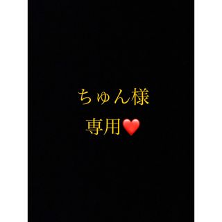 ポーラ(POLA)のちゅん様専用ページ(ビタミン)